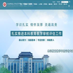 陕西师范大学教育学部(田家炳教育书院)