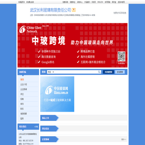 武汉长利玻璃有限责任公司