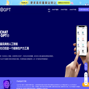 chatgpt在线试用