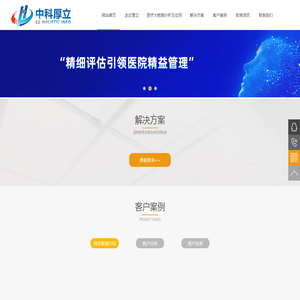 中科厚立信息技术（成都）有限公司