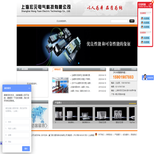 上海宏元电气科技有限公司
