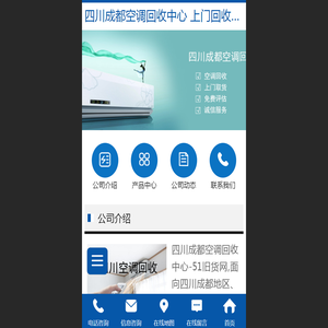 【四川成都空调回收中心