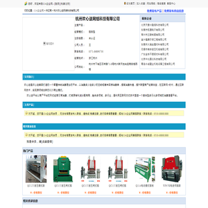 杭州欢心送网络科技有限公司