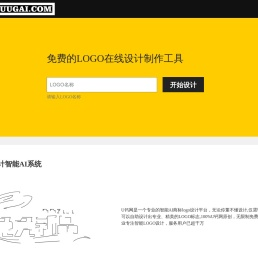 免费logo在线制作,logo设计,logo在线生成,字体logo设计,U钙网