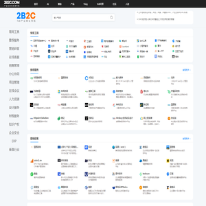 2B2C产业数字化网址导航