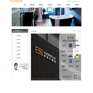- 深圳市家美乐装饰材料有限公司