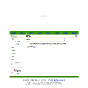 养殖信息网