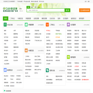 三农分类信息网