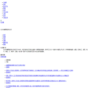 北大纵横管理咨询公司