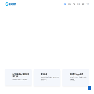 南京天悦众合信息技术有限公司