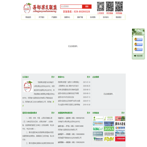 陕西渭北红益恩木农业有限公司