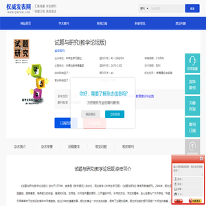 试题与研究(教学论坛版)