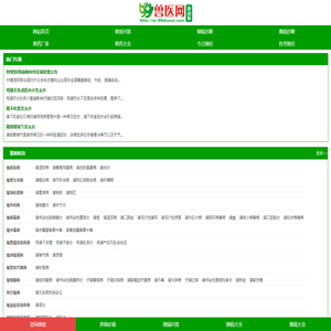 99兽医网