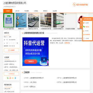 上海创景物质回收有限公司