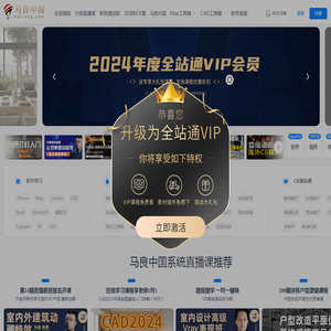 【马良中国网】免费3Dmax视频教程