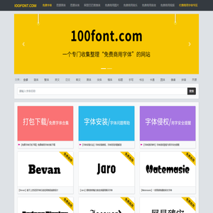 100font.com