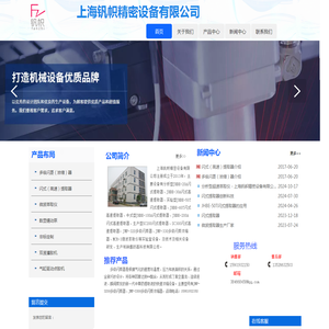 闪式提取器上海钒帜精密设备有限公司