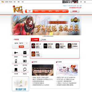 ICCGAME游戏平台