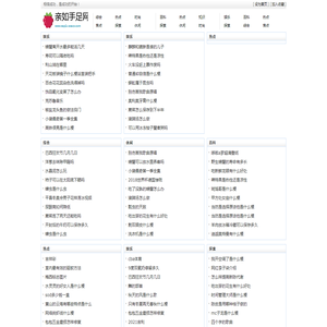 亲如手足网