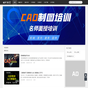 新北cad培训