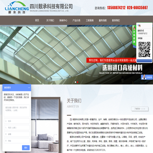 四川靓承科技有限公司