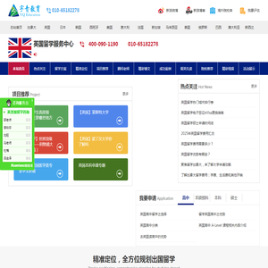 宇青教育英国留学服务中心