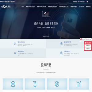 湖州SEO优化公司