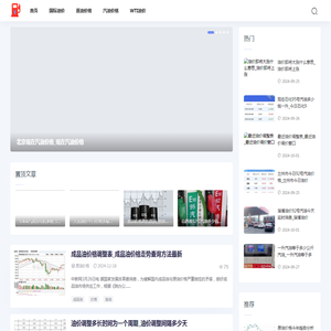 天文油价网