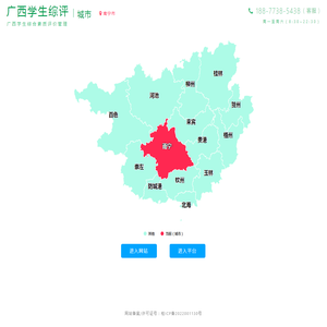 桂校园