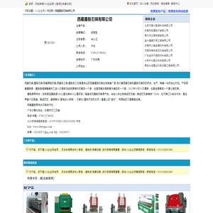 西藏墨脱石锅有限公司