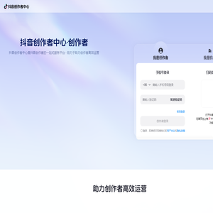 抖音创作者中心