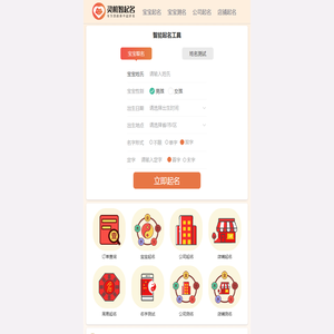起名网,取名字大全,免费在线起名,宝宝姓名测试