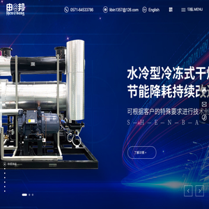 杭州申邦净化设备有限公司