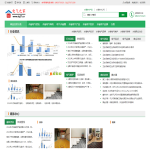 电气之家