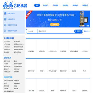 合肥科晶材料技术有限公司