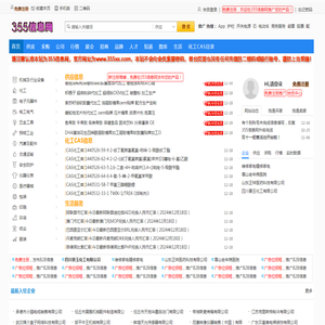 免费发布信息