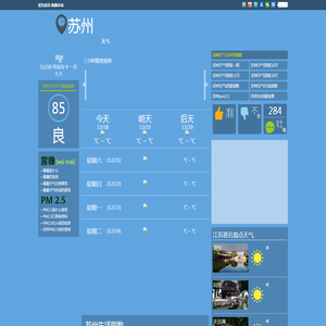 苏州天气预报一周