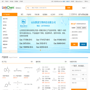 洛克化工网