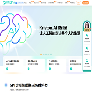 快商通：先进人工智能大模型的领导者,赋能企业智能化