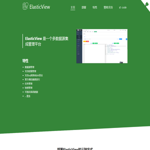 ElasticView