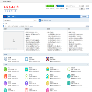 石家庄二手网