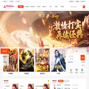 9aiplay就爱玩网页游手游H5游戏平台中心