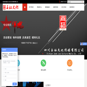 四川玉珏文化传媒有限公司