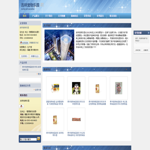 泉州宠物用品网,泉州宠物食品,福建宠物食品批发,福建宠物用品货源,福建宠物用品批发市场