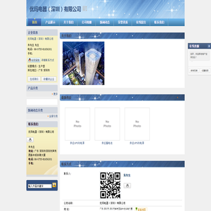 优玛电器（深圳）有限公司