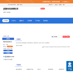 沈阳膨化机设备有限公司「企业信息」