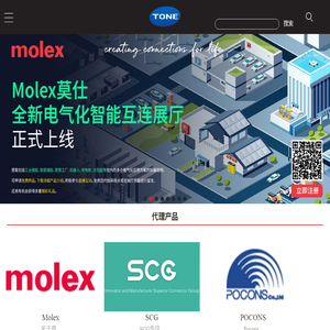 MOLEX连接器代理