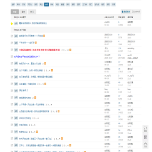 安阳户外驴友群徒步爬山露营活动网站社区俱乐部