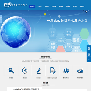 秦皇岛孚泽知识产权咨询服务有限公司