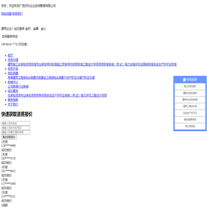 广西天科企业咨询管理有限公司